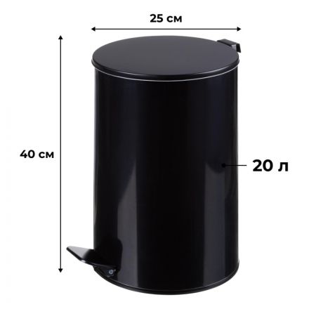 Ведро для мусора с педалью 20 л оцинкованная сталь черное (25х40 см) Ведро для мусора с педалью 20 л оцинкованная сталь черное (25х40 см)