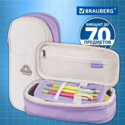 Пенал-трансформер BRAUBERG, полиэстер, 22х10х3 см, "Digital lavender", 271562