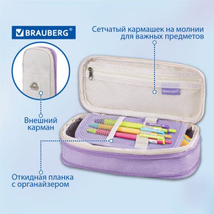 Пенал-трансформер BRAUBERG, полиэстер, 22х10х3 см, "Digital lavender", 271562