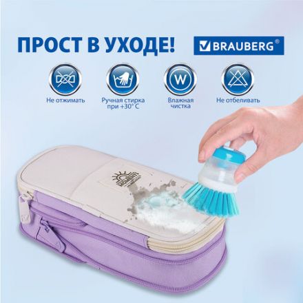 Пенал-трансформер BRAUBERG, полиэстер, 22х10х3 см, "Digital lavender", 271562