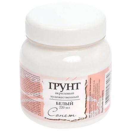 Грунт акриловый "Сонет", белый, баночка 220 мл, Невская Палитра, 2123915