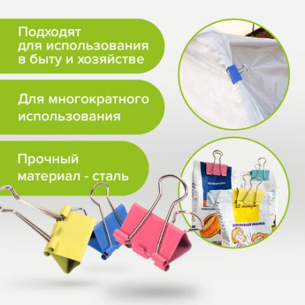 Зажимы для бумаг STAFF "Profit", КОМПЛЕКТ 12 шт., 25 мм, на 100 листов, цветные, картонная коробка, 225157 Зажимы для бумаг STAFF "Profit", КОМПЛЕКТ 12 шт., 25 мм, на 100 листов, цветные, картонная коробка, 225157