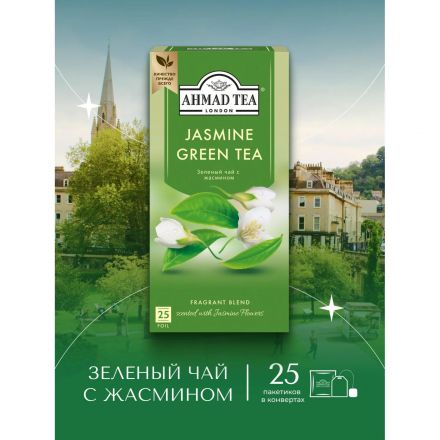 Чай Ahmad Jasmine Green Tea, 25 пакетиков в упаковке Чай Ahmad Jasmine Green Tea, 25 пакетиков в упаковке