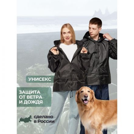 Куртка-ветровка Лидер черная L (52-54) Куртка-ветровка Лидер черная L (52-54)