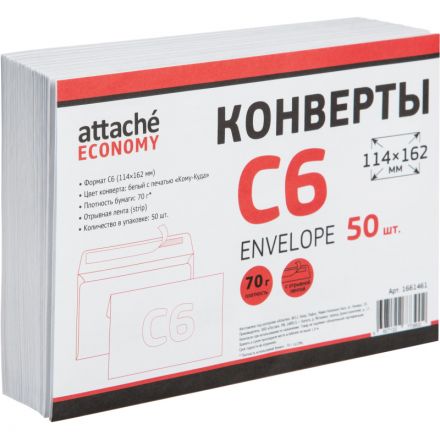 Конверт Куда-Кому С6 стрип Attache Economy 80 гр 114х162 50шт/уп Конверт Куда-Кому С6 стрип Attache Economy 80 гр 114х162 50шт/уп