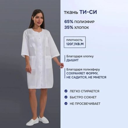 Халат жен М20 бел 96-100/170-176