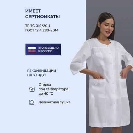 Халат жен М20 бел 96-100/170-176