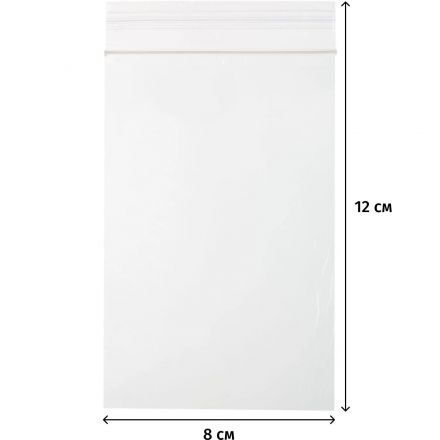 Пакет с замком (Zip Lock) 8х12 см, 28 мкм, 1000 шт/уп