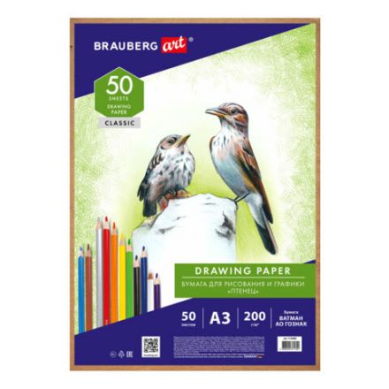 Бумага для рисования и графики А3, 50 л., 200 г/м2, ВАТМАН ГОЗНАК СПб, в коробке, BRAUBERG ART, 114490 Бумага для рисования и графики А3, 50 л., 200 г/м2, ВАТМАН ГОЗНАК СПб, в коробке, BRAUBERG ART, 114490