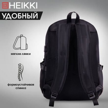 Рюкзак HEIKKI FUSION (ХЕЙКИ) универсальный, USB-порт, черный с белыми вставками, 45х31х15 см, 272578 Рюкзак HEIKKI FUSION (ХЕЙКИ) универсальный, USB-порт, черный с белыми вставками, 45х31х15 см, 272578
