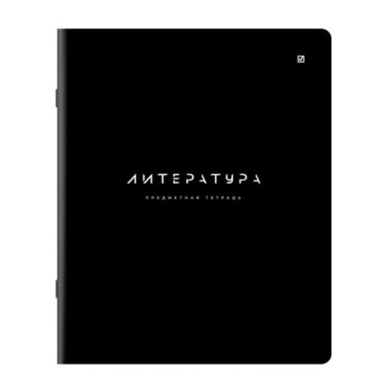 Тетрадь предметная BLACK MODE 48 л., пластиковая обложка, ЛИТЕРАТУРА, линия, подсказ, BRAUBERG, 405522 Тетрадь предметная BLACK MODE 48 л., пластиковая обложка, ЛИТЕРАТУРА, линия, подсказ, BRAUBERG, 405522