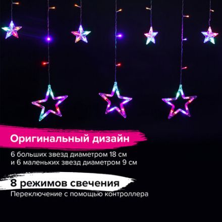Электрогирлянда-занавес комнатная "Звезды" 3х1 м, 138 LED, мультицветная, 220 V, ЗОЛОТАЯ СКАЗКА, 591339
