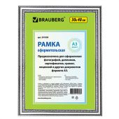 Рамка 30х40 см, пластик, багет 30 мм, BRAUBERG "HIT4", серебро, стекло, 391009