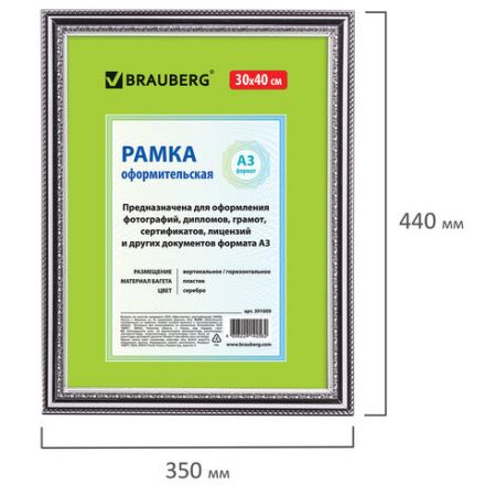 Рамка 30х40 см, пластик, багет 30 мм, BRAUBERG "HIT4", серебро, стекло, 391009 Рамка 30х40 см, пластик, багет 30 мм, BRAUBERG "HIT4", серебро, стекло, 391009