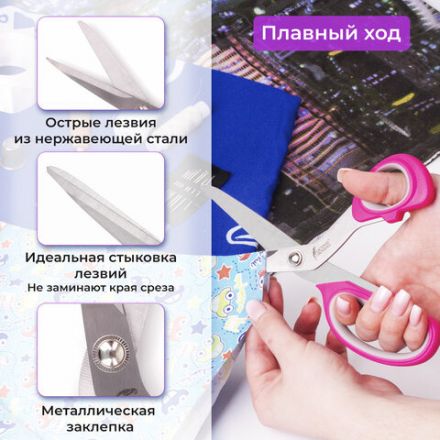 Ножницы портновские ОСТРОВ СОКРОВИЩ ПРЕМИУМ, 210 мм, фуксия с резиновыми серыми вставками, 237454 Ножницы портновские ОСТРОВ СОКРОВИЩ ПРЕМИУМ, 210 мм, фуксия с резиновыми серыми вставками, 237454