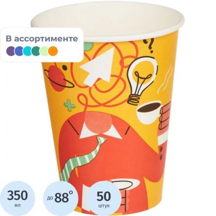 Стакан одноразовый бум 1-сл.350 мл d-90мм ИНСАЙТ (MIX) 50шт/уп