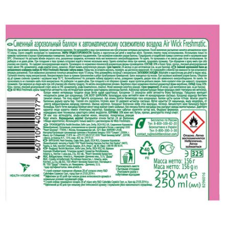 Сменный баллон 250 мл, AIRWICK "Магнолия и вишня", для автоматических освежителей, универсальный, 224396 Сменный баллон 250 мл, AIRWICK "Магнолия и вишня", для автоматических освежителей, универсальный, 224396