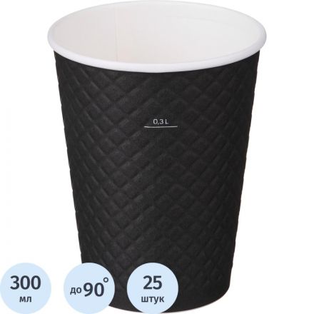 Стакан одноразовый бум двухслойный d-90мм 300мл Waffle Black (25шт/уп)