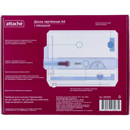 Доска чертежная Attache А4(368x290), с треугольником и линейками в наб Доска чертежная Attache А4(368x290), с треугольником и линейками в наб
