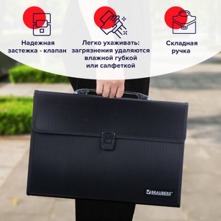 Папка-портфель пластиковая BRAUBERG А4+ (390х260х40 мм), 3 отделения, фактура линейная, черная, 221389 Папка-портфель пластиковая BRAUBERG А4+ (390х260х40 мм), 3 отделения, фактура линейная, черная, 221389