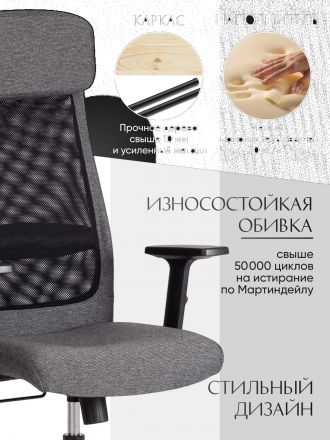 Кресло Профит Плт/Profit Plt ткань, серый/черный, 207/W-11