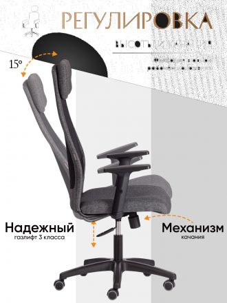 Кресло Профит Плт/Profit Plt ткань, серый/черный, 207/W-11