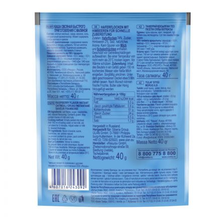 Каша Увелка овсяная с малиной 40гх20шт/уп