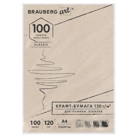 Крафт-бумага для графики, эскизов А4(210х297мм), 120г/м2, 100л, BRAUBERG ART CLASSIC,112486 Крафт-бумага для графики, эскизов А4(210х297мм), 120г/м2, 100л, BRAUBERG ART CLASSIC,112486