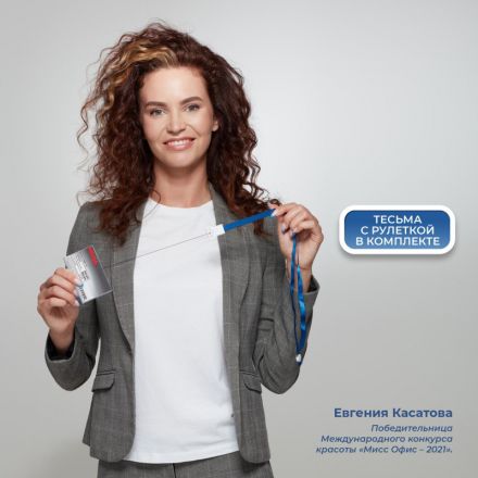 Бейдж Promega office горизонтальный 85х54 мм с держателем-рулеткой и  синей тесьмой Бейдж Promega office горизонтальный 85х54 мм с держателем-рулеткой и  синей тесьмой