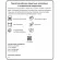 Перчатки защитные STRONGSHELL полное нитриловое покрытие резинка размер 11