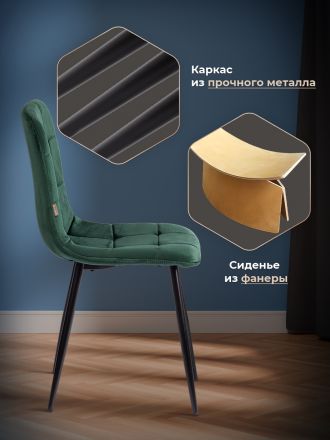 Стул Чилли/Chilly (мод.JSC-220) велюр/металл, 44,5х52,5х88см, темно-зеленый HLR57/черный Стул Чилли/Chilly (мод.JSC-220) велюр/металл, 44,5х52,5х88см, темно-зеленый HLR57/черный