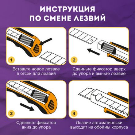 Нож универсальный мощный, 25 мм, BRAUBERG EXTRA-DL, с двумя фиксаторами, резиновые вставки, 238732