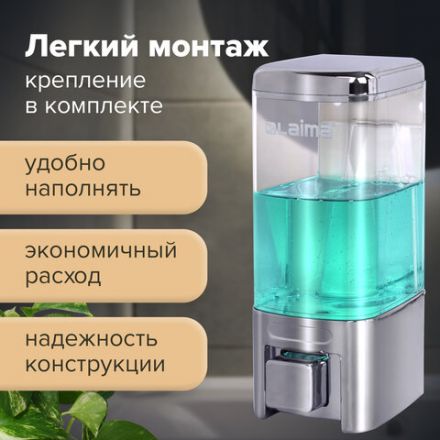 Дозатор для жидкого мыла LAIMA, НАЛИВНОЙ, 0,48 л, хром, ABS-пластик, 605053 Дозатор для жидкого мыла LAIMA, НАЛИВНОЙ, 0,48 л, хром, ABS-пластик, 605053