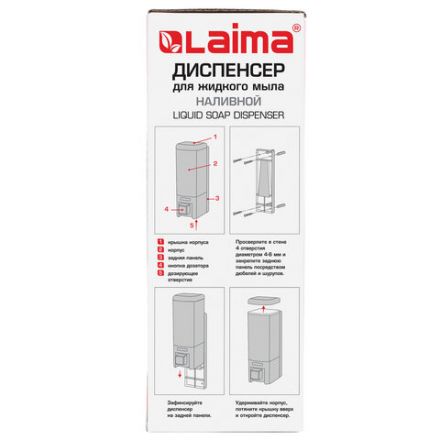 Дозатор для жидкого мыла LAIMA, НАЛИВНОЙ, 0,48 л, хром, ABS-пластик, 605053 Дозатор для жидкого мыла LAIMA, НАЛИВНОЙ, 0,48 л, хром, ABS-пластик, 605053
