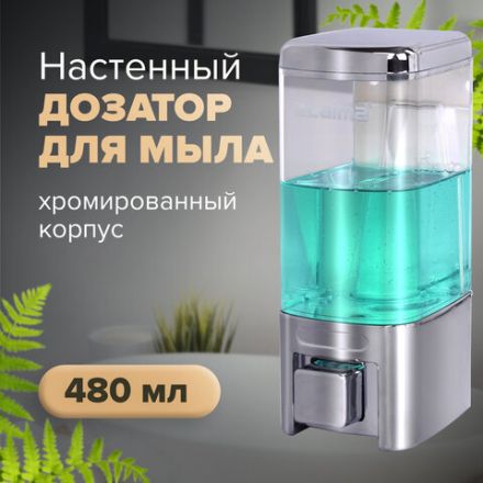 Дозатор для жидкого мыла LAIMA, НАЛИВНОЙ, 0,48 л, хром, ABS-пластик, 605053