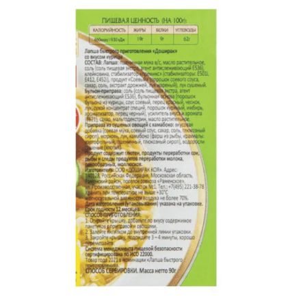 Лапша ДОШИРАК со вкусом курицы 90 г, 10706 Лапша ДОШИРАК со вкусом курицы 90 г, 10706