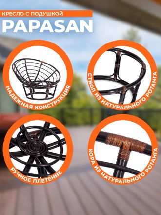 Кресло Папасан/Papasan (23/01 W) /с подушкой и ремешками/ диаметр подушки 122см, 115х101х104см, античный черно-коричневый, ткань оранжевый,