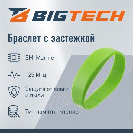 Браслет доступа (RFID-браслет) Bigtech EM-Marine, зел(40шт/уп)