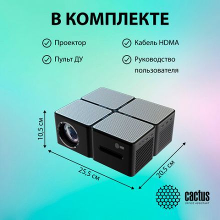 Проектор CACTUS CS-PRO.03B.WUXGA-A, LCD, 1920x1080, 16:9, 7500 лм, 2300:1, 1,73 кг
