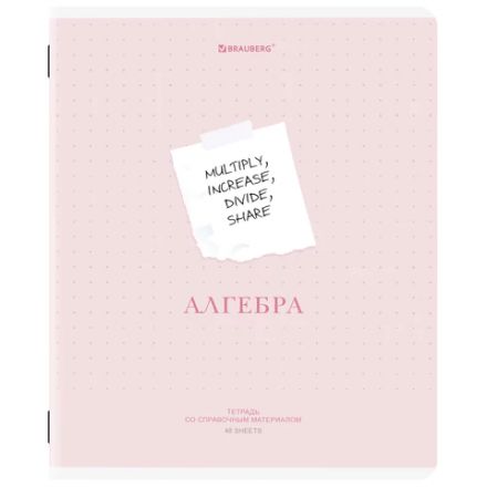 Тетрадь предметная CREATIVE 48 л., обложка картон, АЛГЕБРА, клетка, подсказ, BRAUBERG, 405109