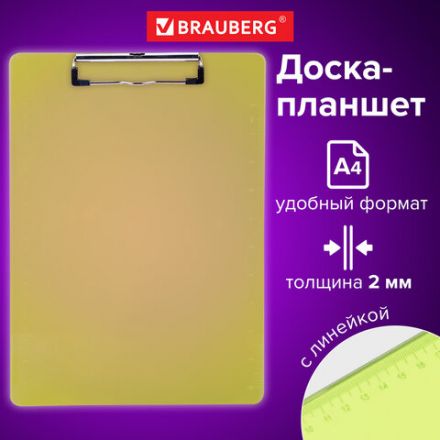 Доска-планшет BRAUBERG "Energy" с прижимом А4 (226х315 мм), пластик, 2 мм, неоновый, ЖЕЛТАЯ, 232231 Доска-планшет BRAUBERG "Energy" с прижимом А4 (226х315 мм), пластик, 2 мм, неоновый, ЖЕЛТАЯ, 232231