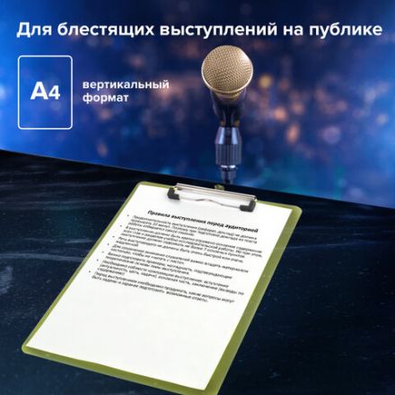Доска-планшет BRAUBERG "Energy" с прижимом А4 (226х315 мм), пластик, 2 мм, неоновый, ЖЕЛТАЯ, 232231 Доска-планшет BRAUBERG "Energy" с прижимом А4 (226х315 мм), пластик, 2 мм, неоновый, ЖЕЛТАЯ, 232231