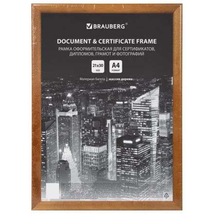 Рамка 21х30 см, дерево, багет 14 мм, BRAUBERG "Elegant", мокко, акриловый экран, 391298