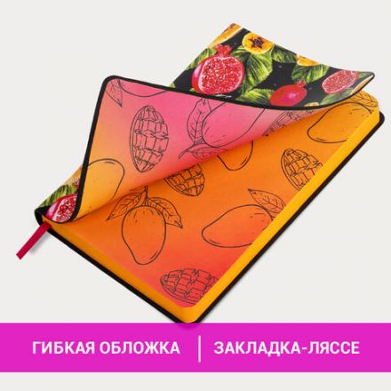 Ежедневник недатированный А5 (138х213 мм), BRAUBERG VISTA, под кожу, гибкий, 136 л., "Fruit story", 112024 Ежедневник недатированный А5 (138х213 мм), BRAUBERG VISTA, под кожу, гибкий, 136 л., "Fruit story", 112024