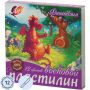 Пластилин восковой Луч Фантазия 12 цветов 210 г со стеком