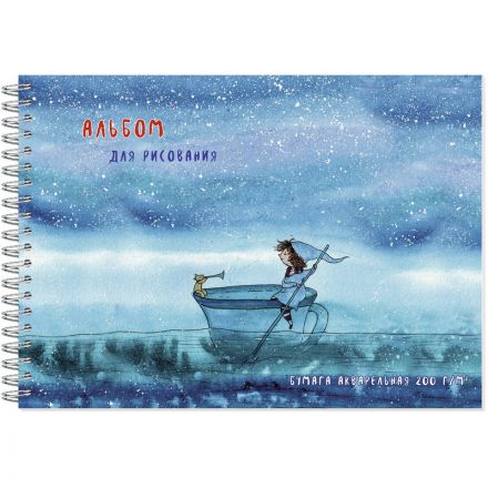 Альбом для рисования акварелью 20л,А4,200гр,греб,подлож. Звездная река 2919 Альбом для рисования акварелью 20л,А4,200гр,греб,подлож. Звездная река 2919