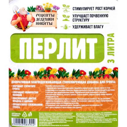 Дренаж Перлит Рецепты Дедушки Никиты марка М100 3л 4308394