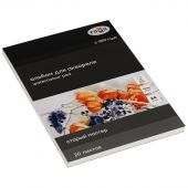 Альбом для акварели, 20л., А4, склейка с 4-х сторон Гамма "Старый Мастер", 300г/м2, сатин, 100% хлопок