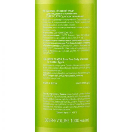 Шампунь CUREX CLASSIC для ежедневного применения, 1000мл CR1000/S8