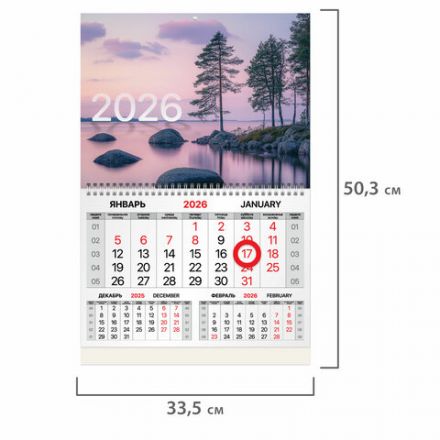 Календарь квартальный 2026 г., 1 блок, 1 гребень, магнитный курсор, мелованная бумага, BRAUBERG, "Озеро", 116916